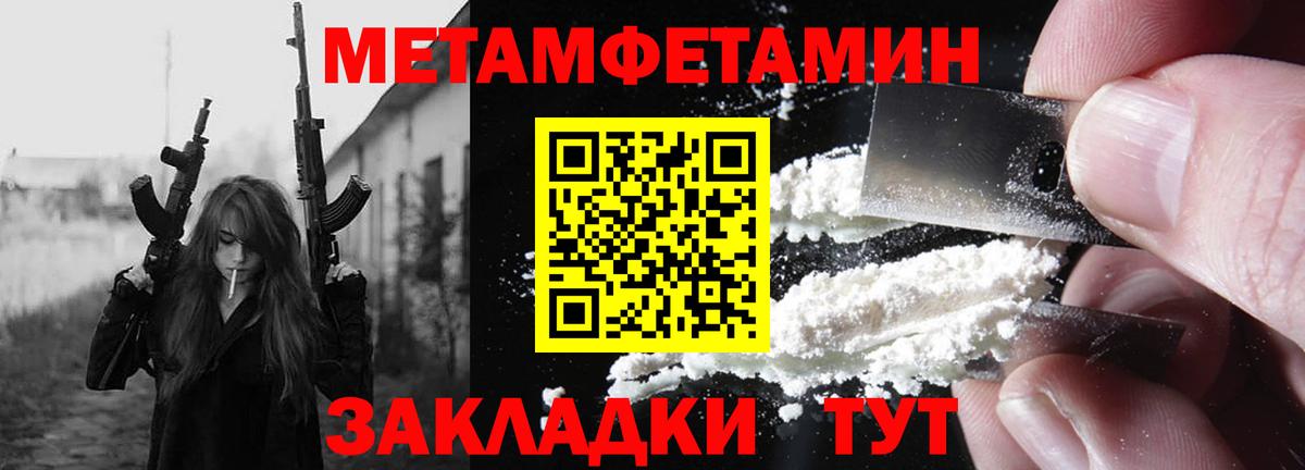 АМФЕТАМИН 97% Назарово