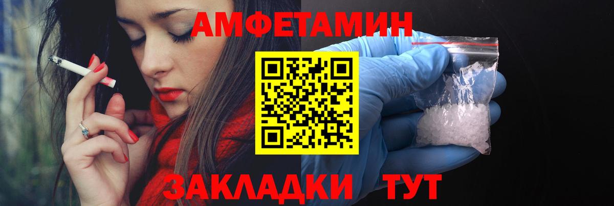 Амфетамин Розовый  АМФ  Назарово  Вход с VPN 
