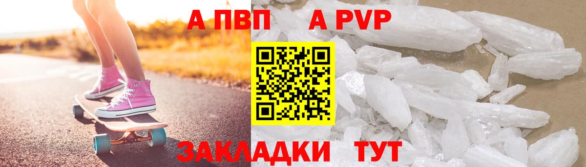 APVP  Альфа ПВП СК  Вход с VPN  купить   Alpha-PVP крисы CK  Назарово 