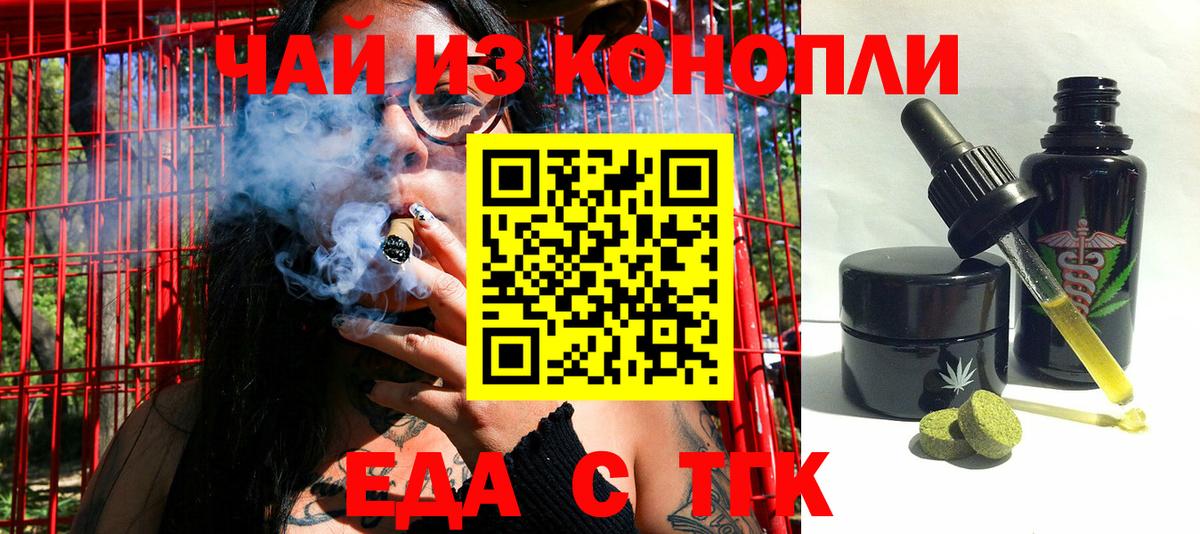 Canna-Cookies марихуана  Вход с VPN  Назарово 