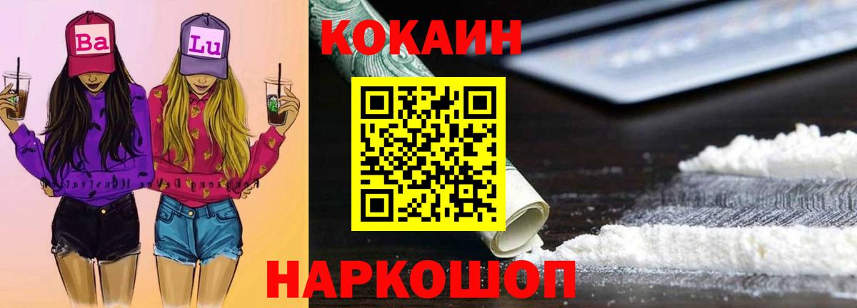 COCAIN Боливия  Вход с VPN  Назарово 