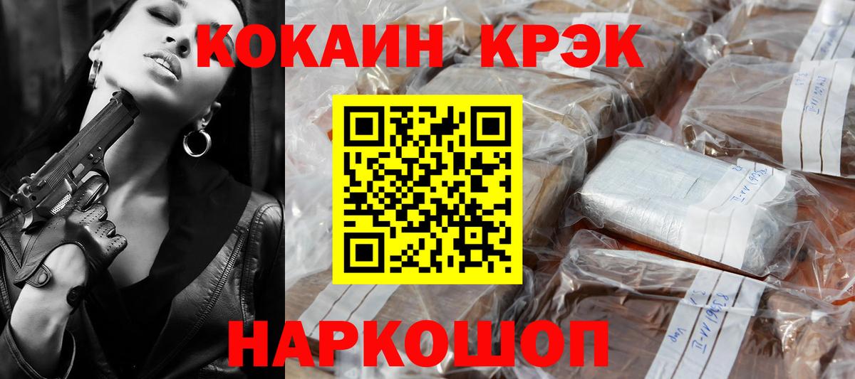 Кокаин 99% Назарово