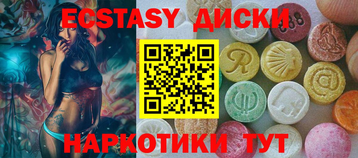 Ecstasy 280мг Назарово