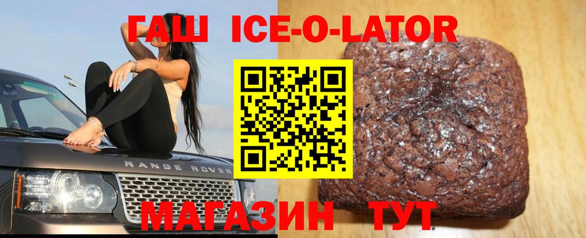 ГАШИШ гашик  Вход с VPN  Гашиш Cannabis  Назарово 
