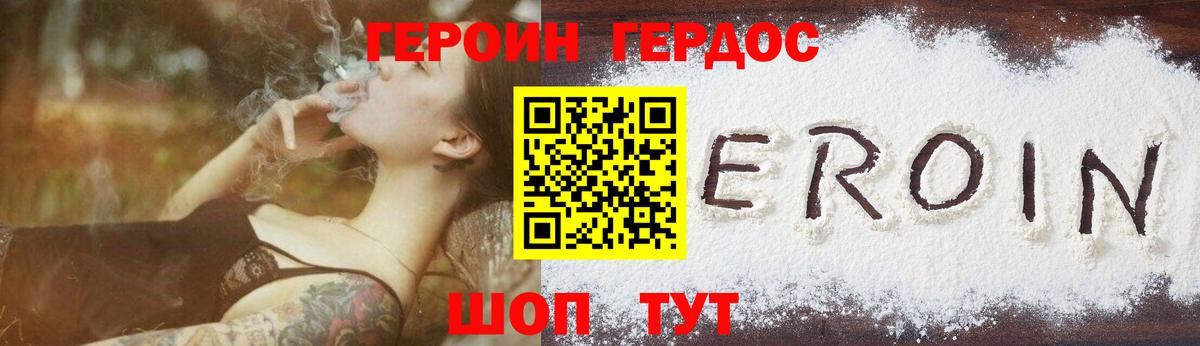 Героин гречка  Вход с VPN  Назарово 
