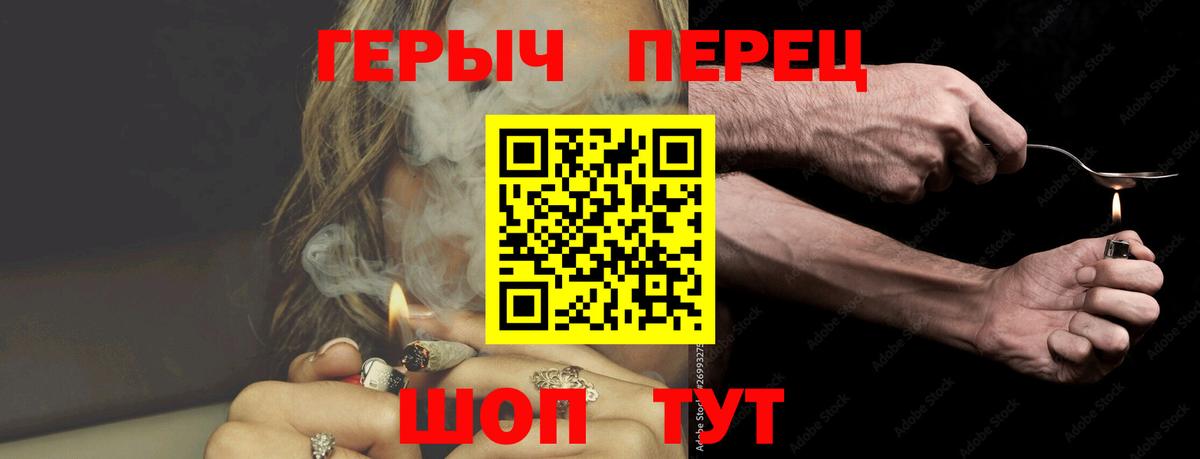 Героин герыч Назарово