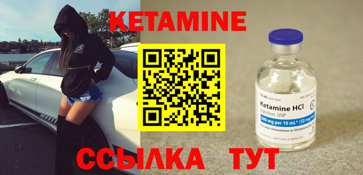 Назарово  КЕТАМИН ketamine  Вход с VPN 