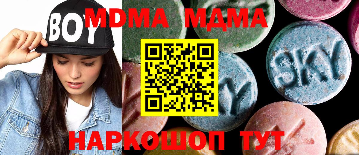 МДМА кристаллы Назарово