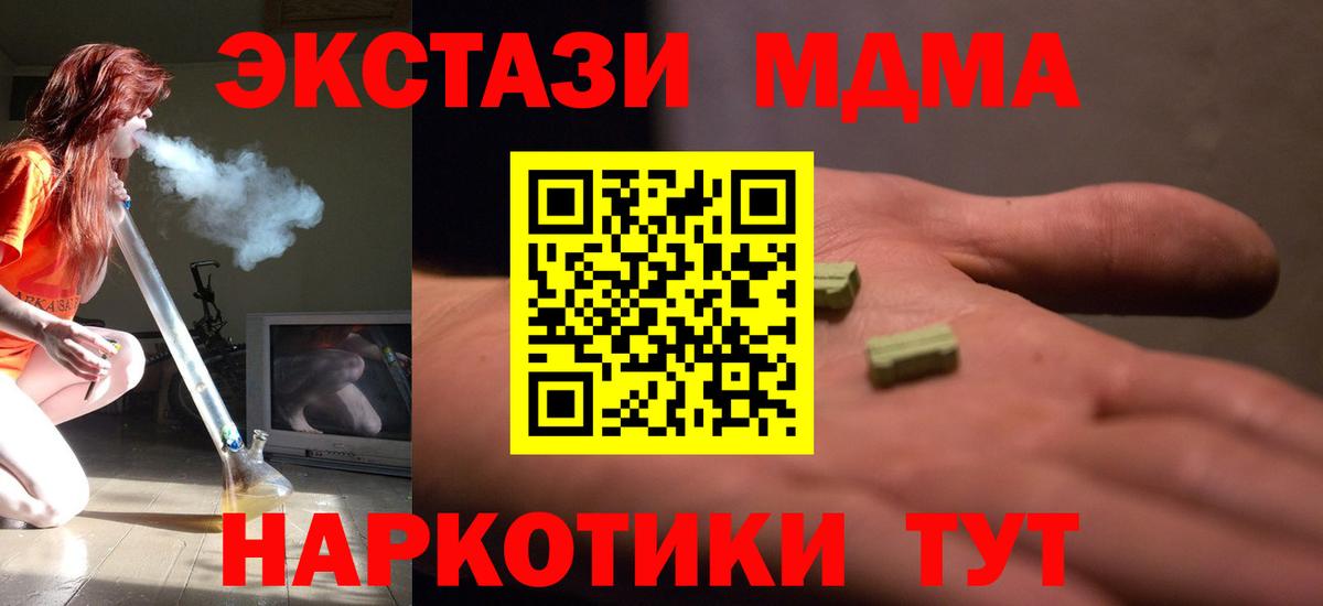 MDMA молли  Вход с VPN  МДМА VHQ  Назарово 