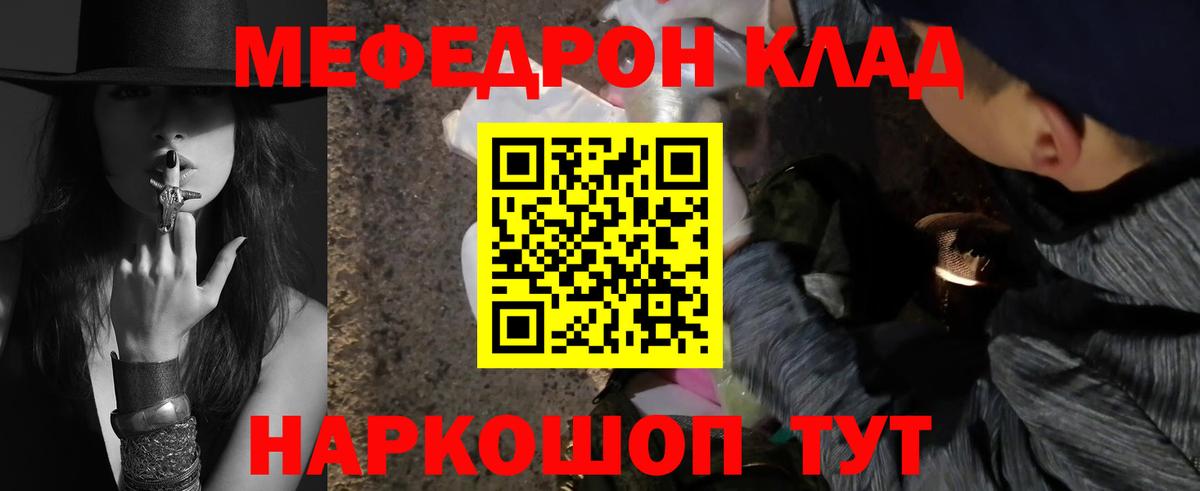 МЯУ-МЯУ кристаллы  Мефедрон  Назарово  Мефедрон  МЯУ-МЯУ мука  Вход с VPN 