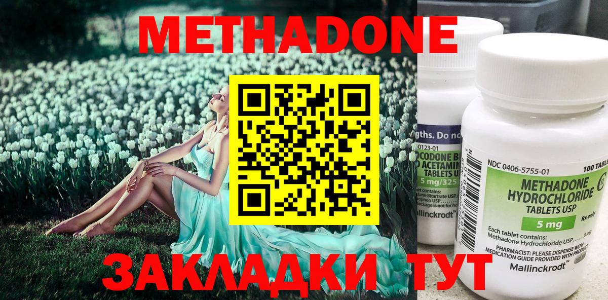 Назарово  Метадон мёд  площадка официальный сайт  Вход с VPN  Метадон methadone 