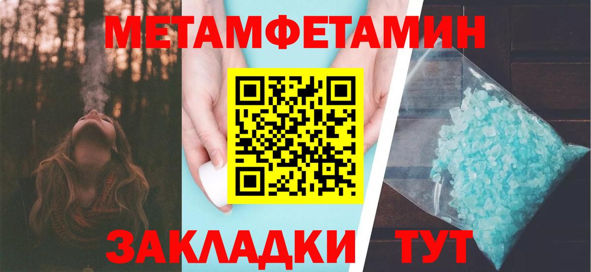 МЕТАМФЕТАМИН кристалл Назарово