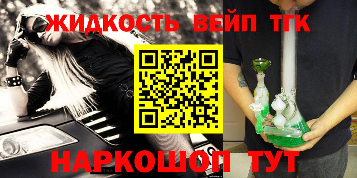 Назарово  Дистиллят ТГК концентрат  ТГК концентрат  Вход с VPN 