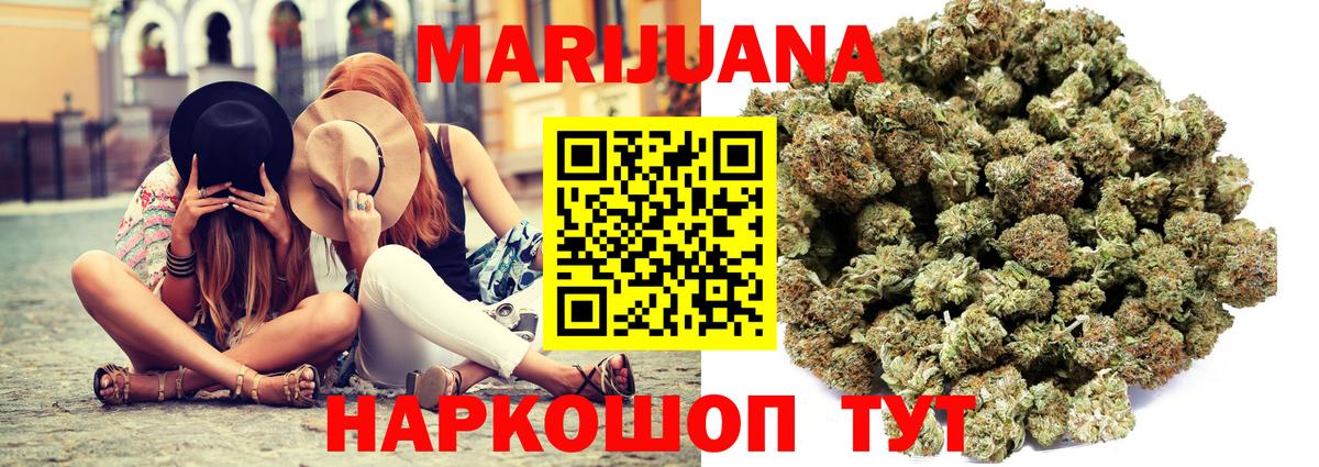Конопля THC 21%  Конопля AK-47  Конопля OG Kush  Вход с VPN  Назарово 